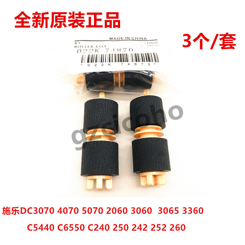 Xerox DC3070 4070 5070 2060 3065 3065 3360 Carton Wheel 022K74870