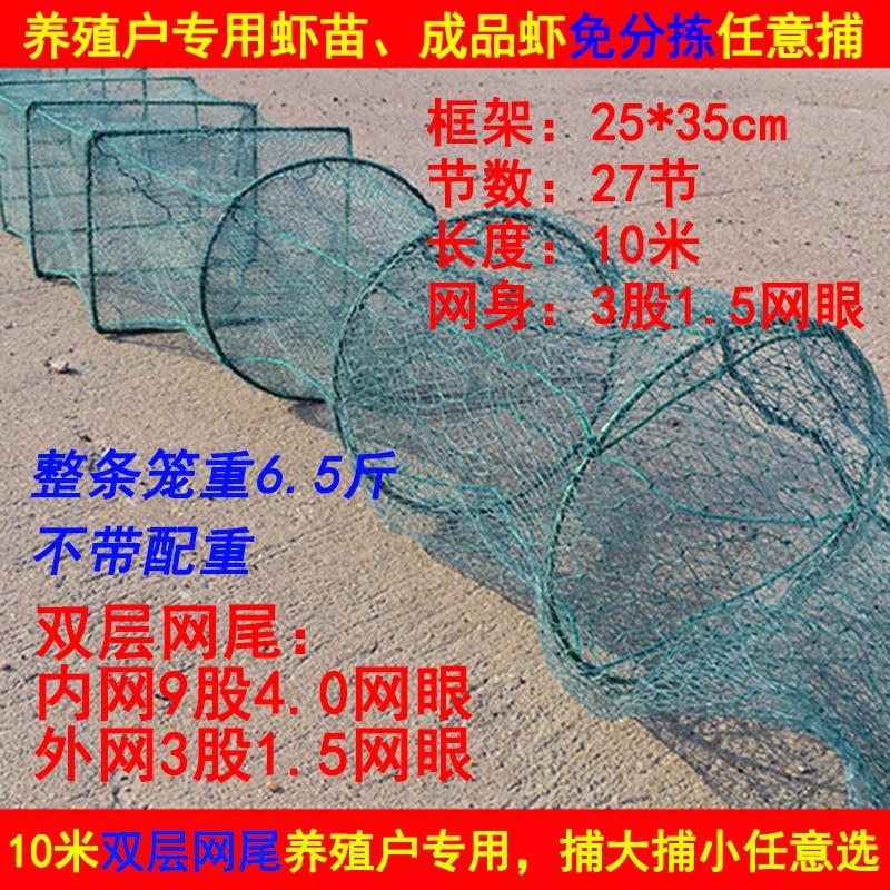 Double-layer mesh tail Shrimp Cage Crab Cage Breeding House Size Arbitrary Large Mesh Coarse Thread Fishing For Big Stay Small Shrimps Cage