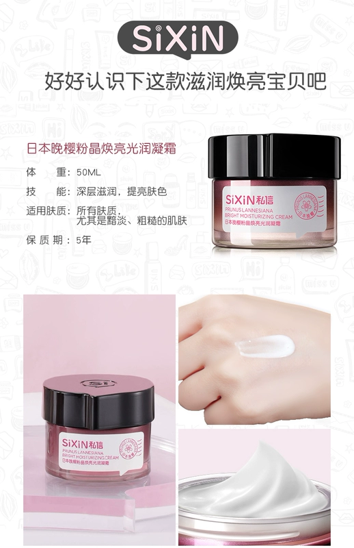 Yalijie Private Message Japan Buổi tối Sakura Pink Crystal Brightening Moisturizing Cream 50G Face Cream Day and Night Cream - Kem dưỡng da