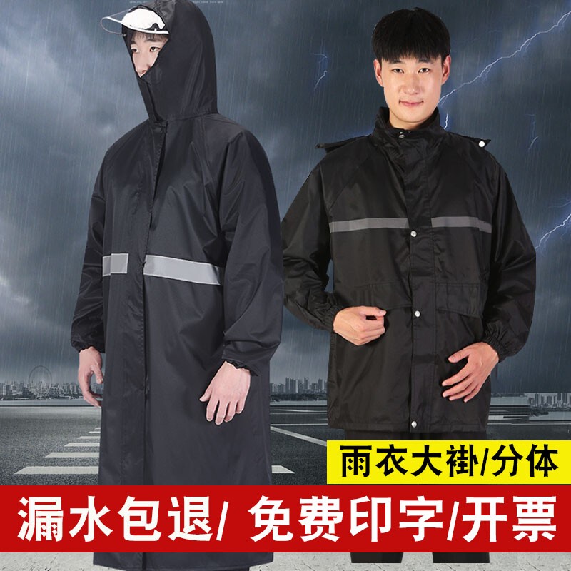 Long Raincoat One-Piece Thickeneded Hiking Men's and Women's Full-Body Outdoor Mountaineering Poncho Travel Rainproof Labor Protection Coat Long Raincoat One-Piece Thickeneded Hiking Men's and Women's Full-Body Outdoor Mountaineering Poncho Travel Rainproof Labor Protection Coat