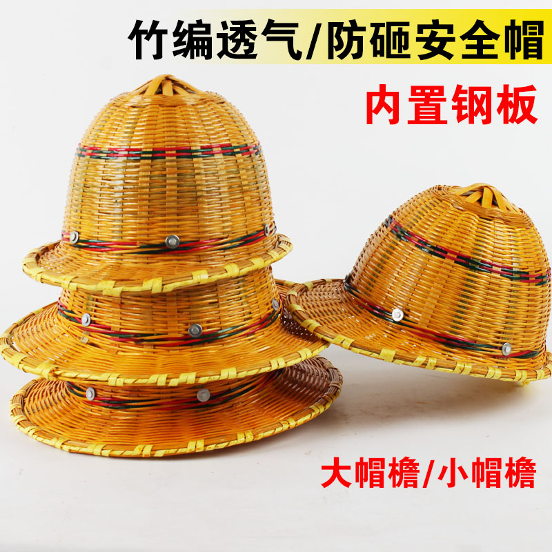 Large edge bamboo hat Breathable cooling cool environmental bamboo rattan hat site safety helmet