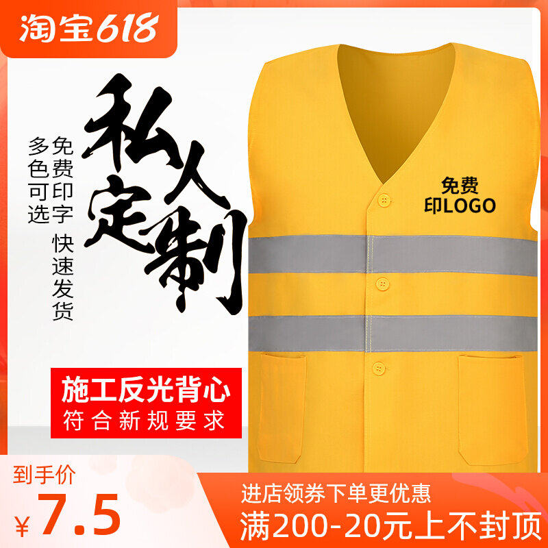 Reflective vest waistcoat waistcoat sanitation protection safety clothing railway engineering bureau construction garden forest green sanitation can be printed