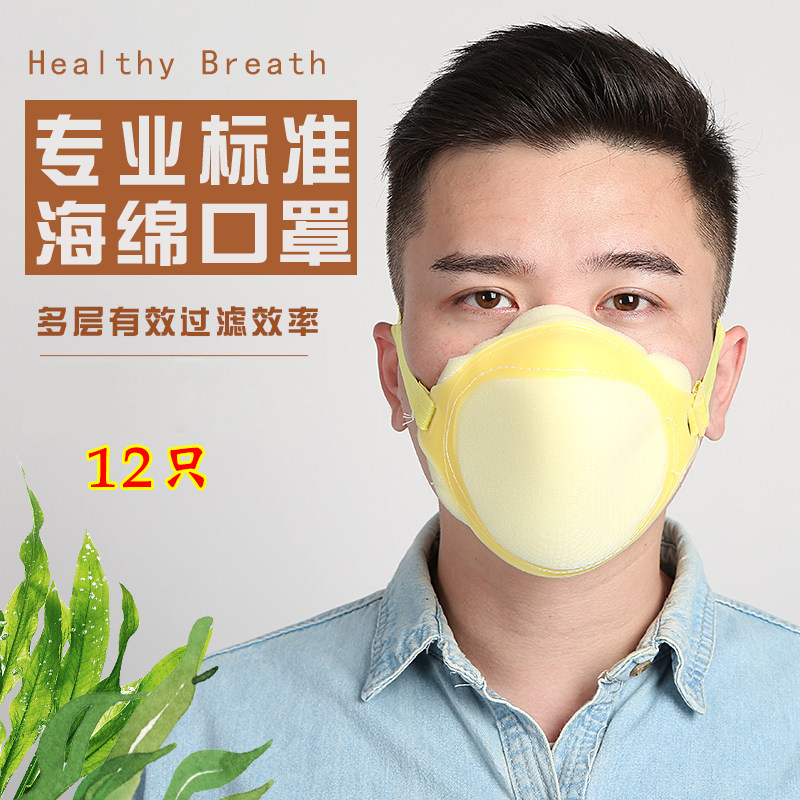 Cement factory sponge dust mask industrial dust protective mask coal mine labor insurance mask polished washable mask