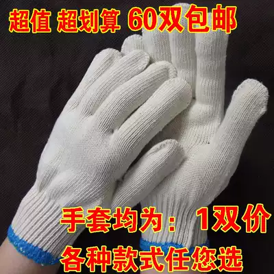 A pair of labor work thickened cotton yarn gloves durable cotton yarn gloves fine thread gloves gauze gloves flower yarn gloves