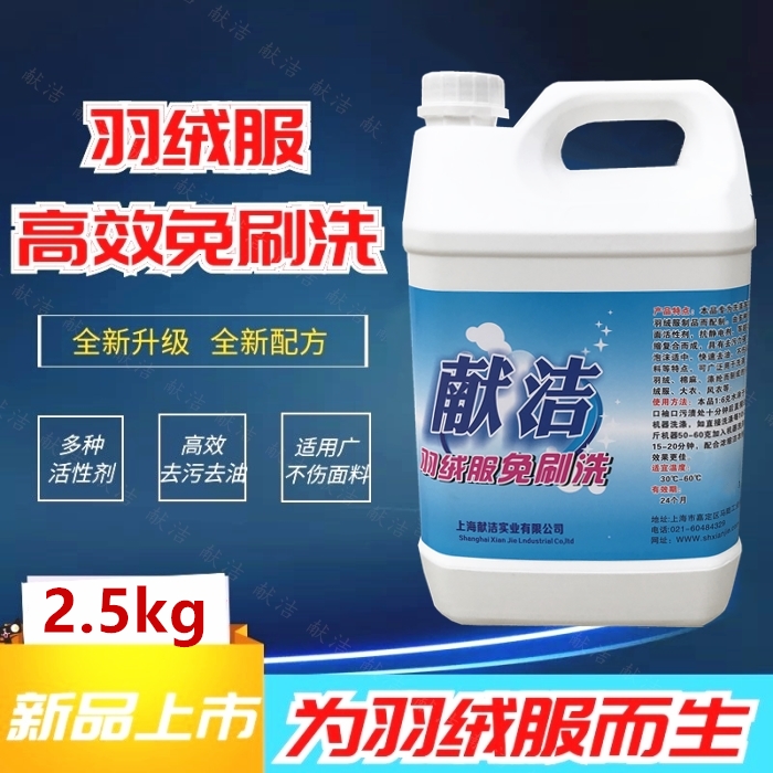 Down clothing Brushing Detergent Dry Lotion Predisposing Agents Oil Stain Emulsifiers Dry Cleaners Go To Oil Stain Efficient Wash