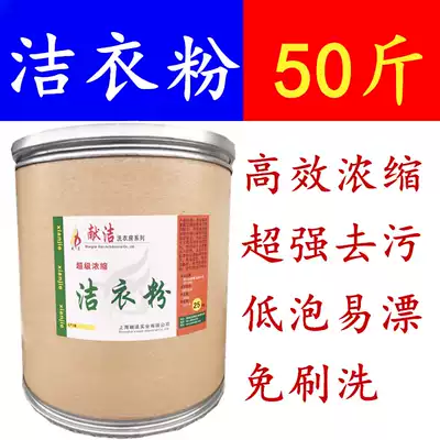 Washing powder Super concentrated washing powder washing powder strong washing powder free washing powder VAT