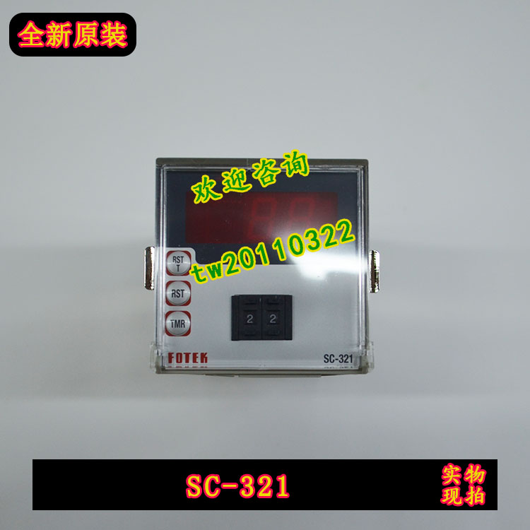(guaranteed) Taiwan FOTEK Yangmingmeter SC-321 multifunction counter spot supply-Taobao