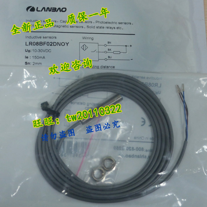 (guaranteed) LR08BF02DNOY Lampel LANBAO inductively close to switch-Taobao