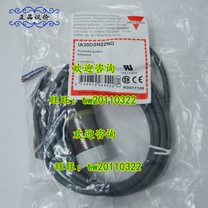 (first class agent) IA30DSN22NO Swiss canon Carlo Gavazzi close to switch-Taobao
