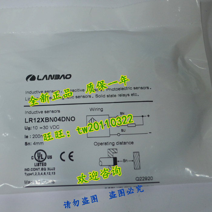 (guaranteed) Lampel LANBAO close to the sensor LR12XBN04DNO-Taobao