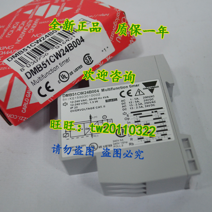 (First-level agent) DMB51CW24B004 Swiss Jiale carlo gavazzi time relay spot