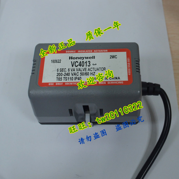 (guaranteed) VC4013ZZ00 US Honeywell Honeywell valve actuator-Taobao