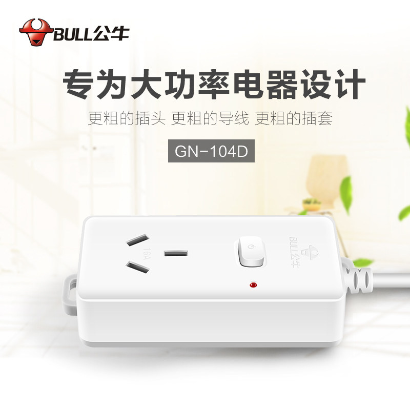 Bull high power socket converter 16 amp household 4000W custom 10A to 16A air conditioning plug with switch
