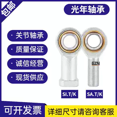Cylinder rod end joint bearing fisheye joint SI5 6 8 10 12 14 16 18 20T K internal and external thread