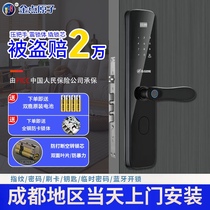 Chengdu home installation fingerprint lock home anti-theft door lock password fingerprint lock smart JDZ-6516