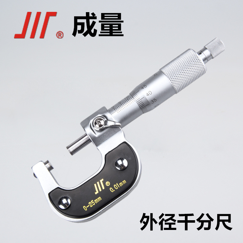 Volume outer diameter micrometer 0-25-50-75-100-125-150-175-200-225-250-300mm