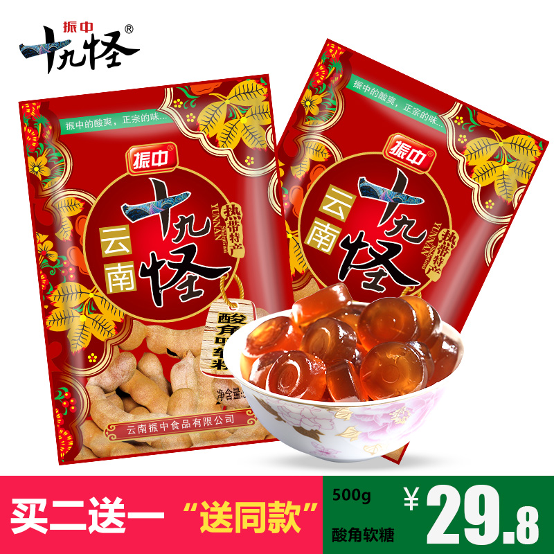 Zhenzhong nineteen Strange Acid Corner Pastry Soft Sugar 500g Yunnan specialic Acid Sweet Appetizer Pregnant pregnant with a snack Snack Candy Freeze