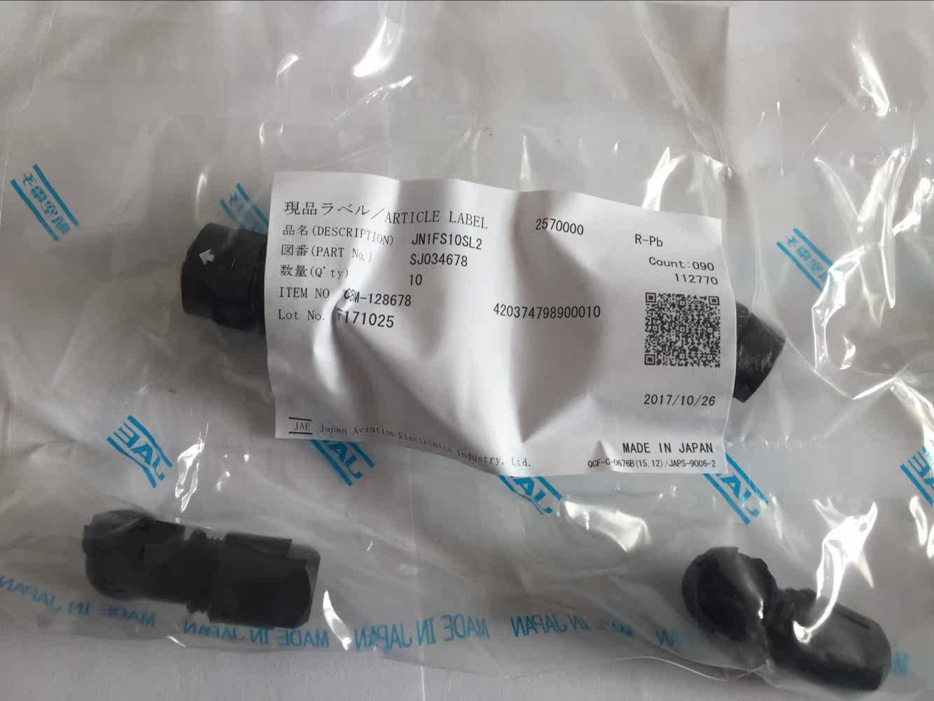 Inventory spot Japan imported original JAE connector 10-core elbow: JN1FS10SL2