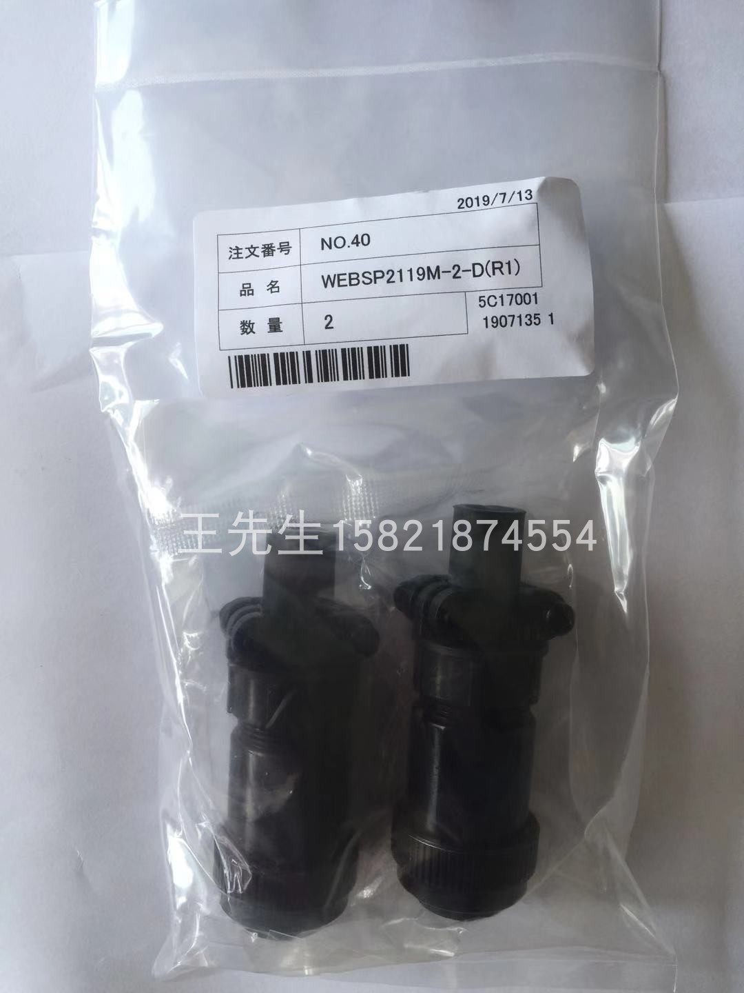 New original imported DDK metal circular connector aviation connector WEBSP2119M-2-D(R1)
