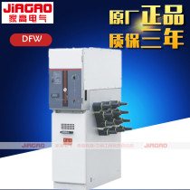 Factory direct DFW-SF6 high pressure sulfur hexafluoride cable branch box with load switch 10KV35KV