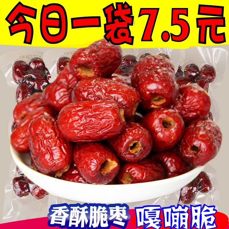 New Xinjiang gray jujube fried gray jujube seedless crispy jujube crispy jujube crispy jujube vacuum packaging