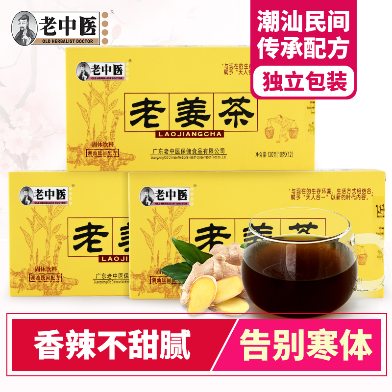 Old Chinese medicine Ginger tea Brown sugar Ginger tea Physiological period ginger soup combination particles Independent small bags of ginger mother tea Ginger juice soup