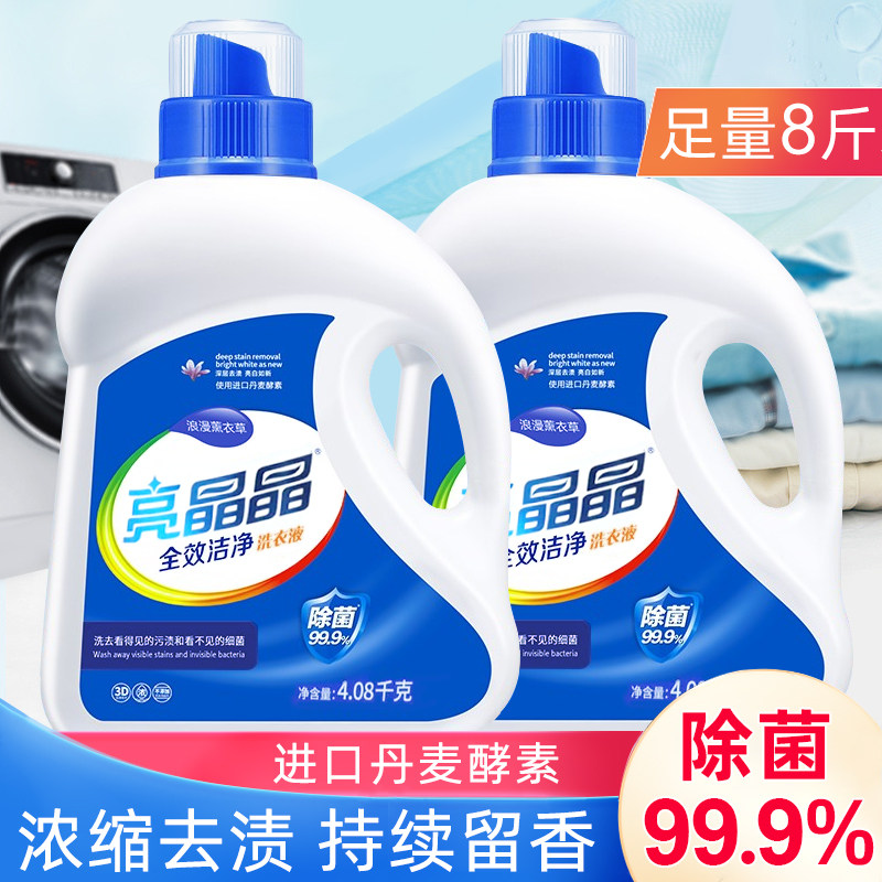 Bright Crystal Crystal Laundry Detergent bottled 8 kg Enzyme Cherry Blossom Red Strangeness No Fluorescent Machine Wash Easy-to-Drift Family Preferential Whole Boxes