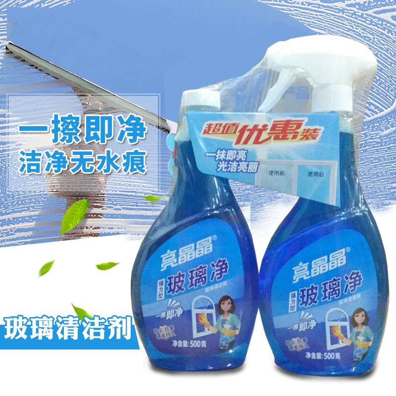 2 bottles of bright crystal glass cleaner 500ml glass door window bathroom car front windshield rearview mirror scrub