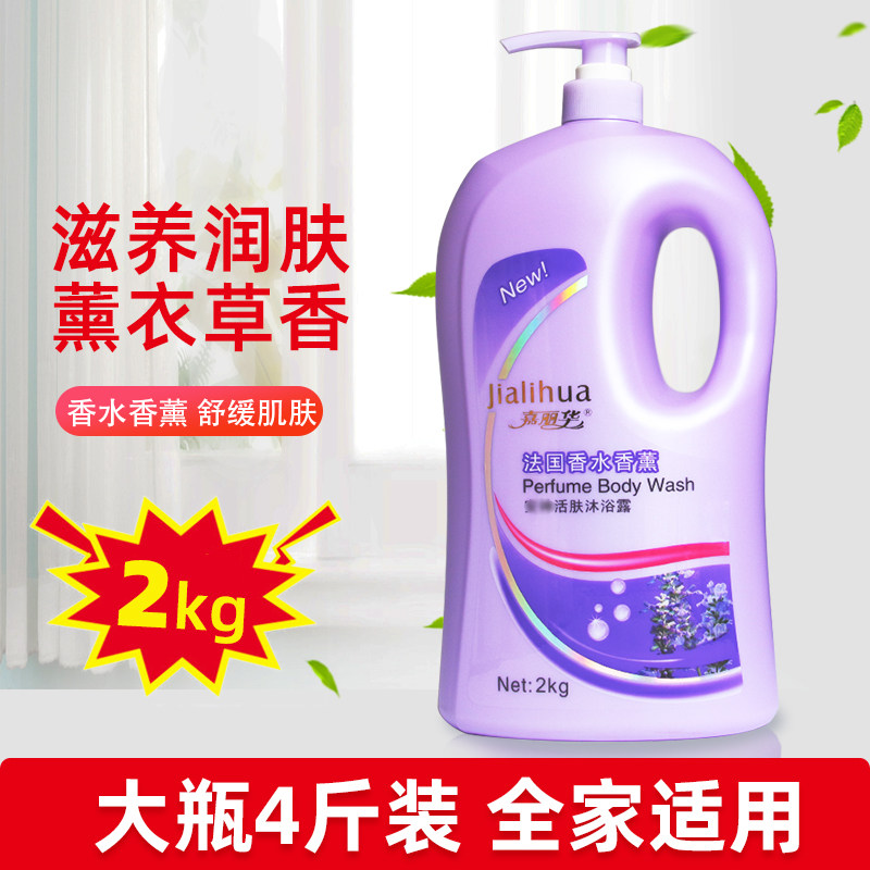 Carrie Perfume Aroma Bath Lavender Rose Oil Living Skin Nourishing Soft Family Clothing