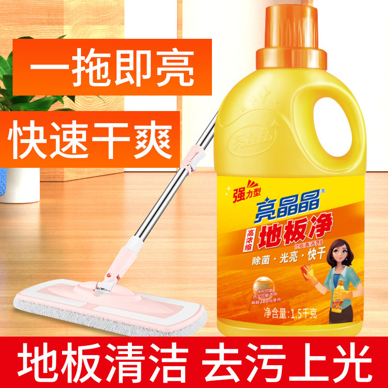 Bright Jingjing floor cleaner 1 5kg tile wood wall floor decontamination and descaling bacteria household composite maintenance