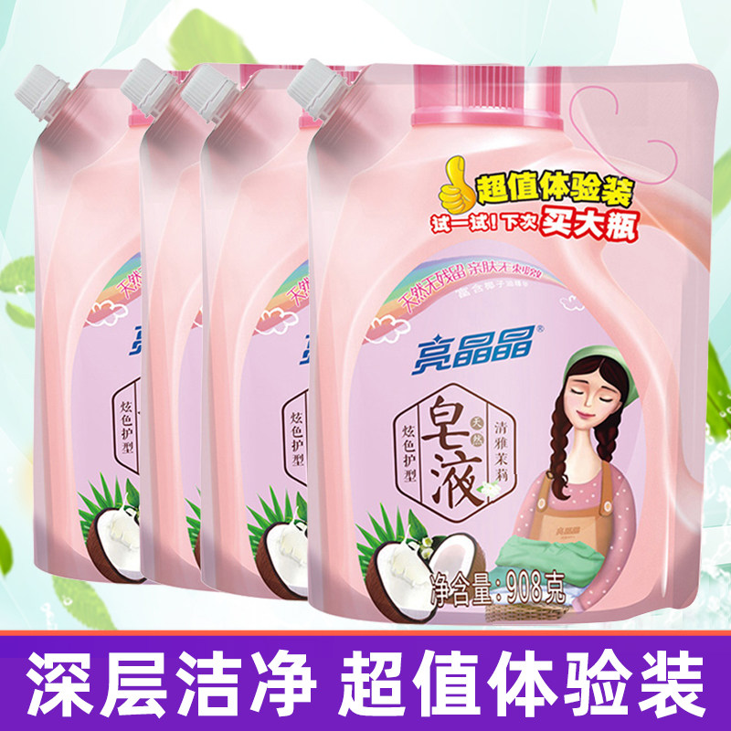 Bright Crystal soap bag 908G elegant Jasmine hand wash machine wash underwear fragrance detergent fragrance decontamination