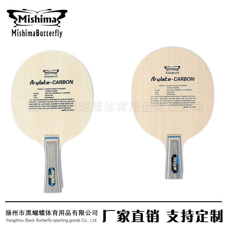 Authentic Mishima Butterfly Black Butterfly King 30041 20060 Table Tennis Racket Floor