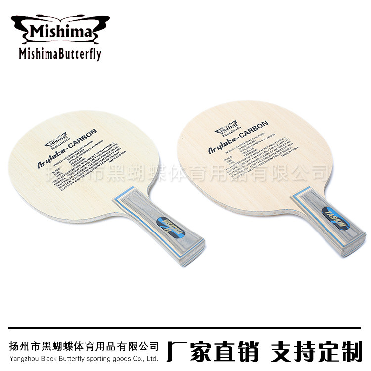 Authentic Mishima Butterfly Black Butterfly King 30041 20060 Table Tennis Racket Floor