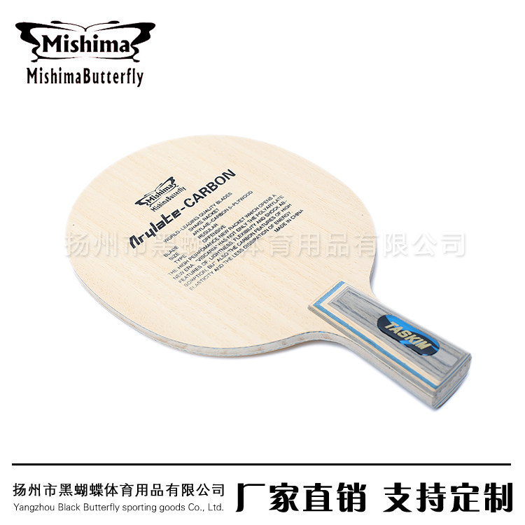 Authentic Mishima Butterfly Black Butterfly King 30041 20060 Table Tennis Racket Floor