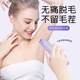电动剃毛器女士腋下全身脱毛私剃毛器密刮毛刀脱毛刀腿毛脱毛仪机