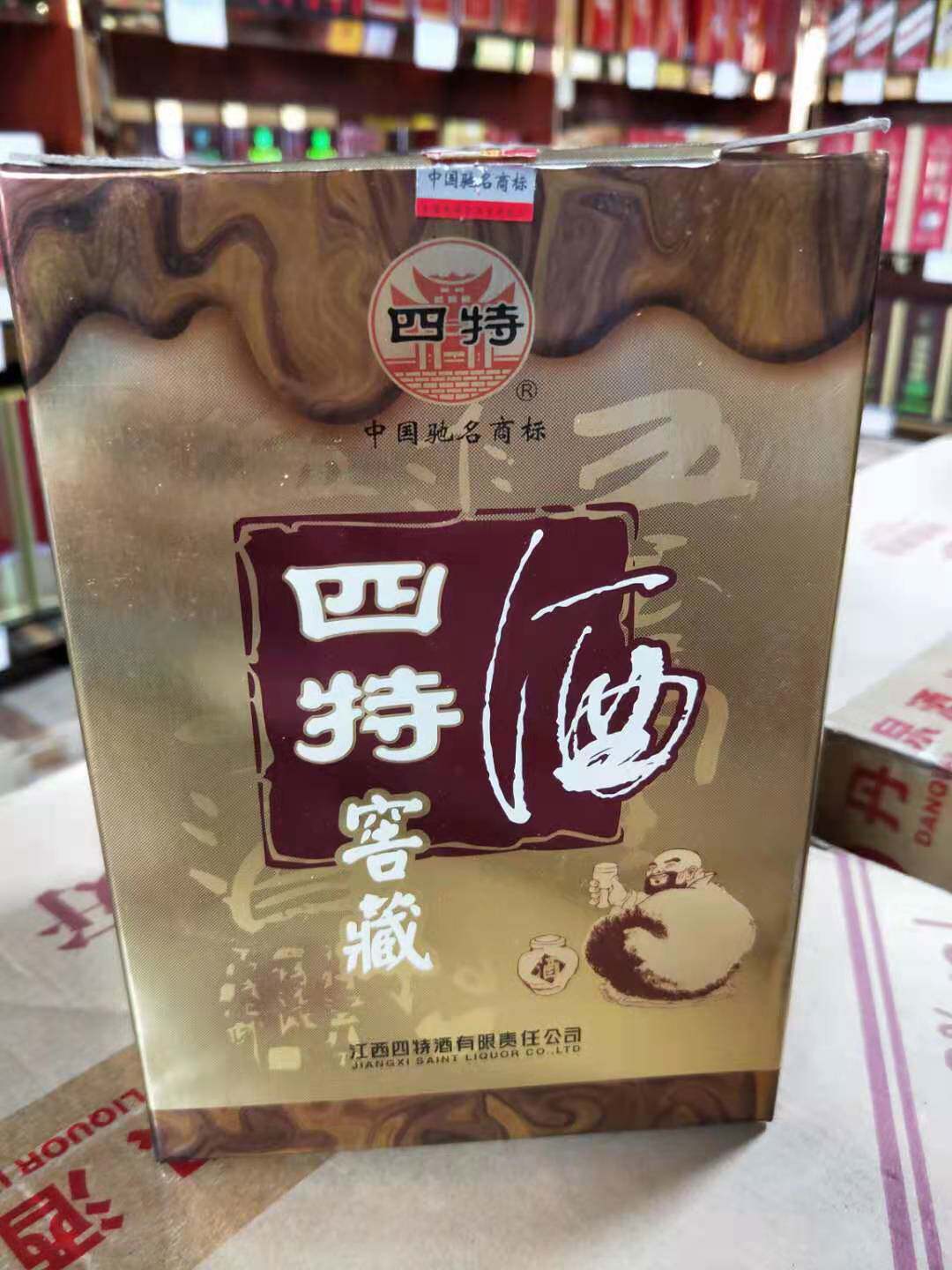 2007 Four special kilns hide 52 degrees 460ml single bottle