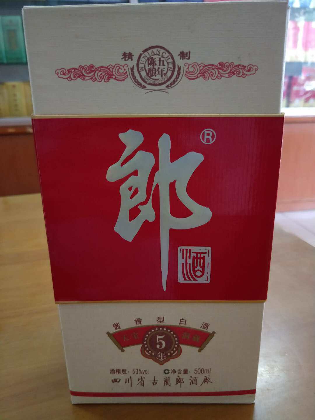 2007 refined five-year groom 53 degrees 500ml Single bottle