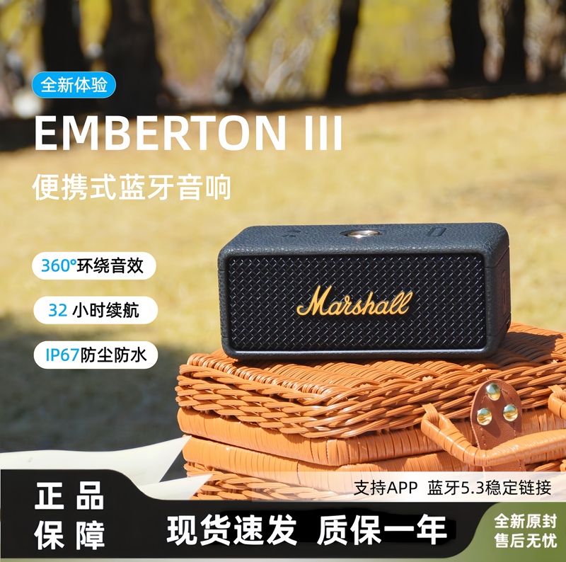 Marshall/ Marshall Emberton Iii 3Rd Generation Wireless Bluetooth Speaker Outdoor Portable Speaker High Sound Quality