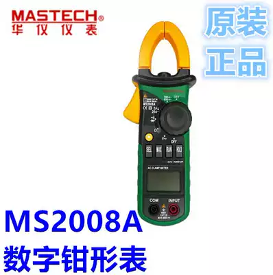 Dongguan Huayi MS2008A AC current clamp meter MASTECH clamp meter ms2008b test current spot