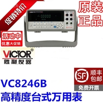 VICTOR Spot Dual Display VC8246A Desktop Digital Multimeter VC8246B Universal Meter