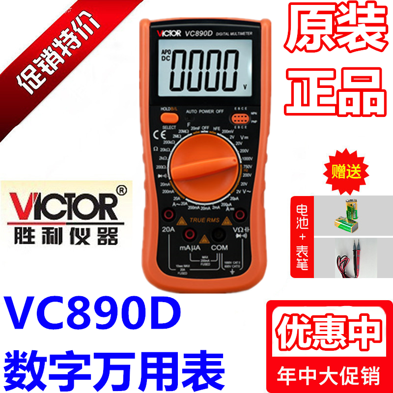 Original victory victor digital multimeter VC890D Burn-proof multimeter 890D Smart multimeter