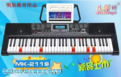 61-key luminous piano MK2119 electronic piano keyboard imitation piano key Children adult Meiko smart app electronic organ