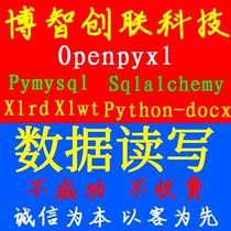 openpyxl table xlrd writes xlwt document read and write python docx database sqlalchemy