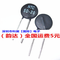 5D-20 negative temperature thermistor Negative temperature coefficient NTC5D-20 power type resistor 5R directly photographed