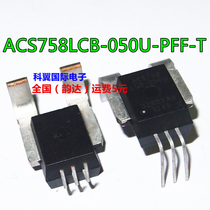 ACS758LCB-050U-PFF-T current sensor ACS758LCB-050U-PFF