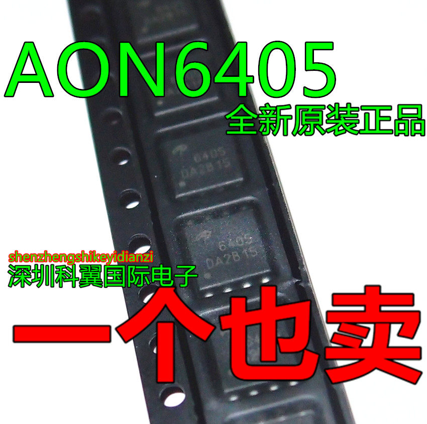 6405 AON6405 AON6405L patch DFN5x6 field effect electric crystal AOS USA Wandai