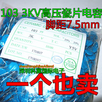 3KV 10NF (103)High voltage porcelain capacitors that are 0 01UF 3000V capacitors 1000 packs