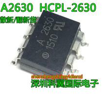 The new A2630 HP2630 HCPL2630 HCPL-2630 line DIP8 patch SOP8