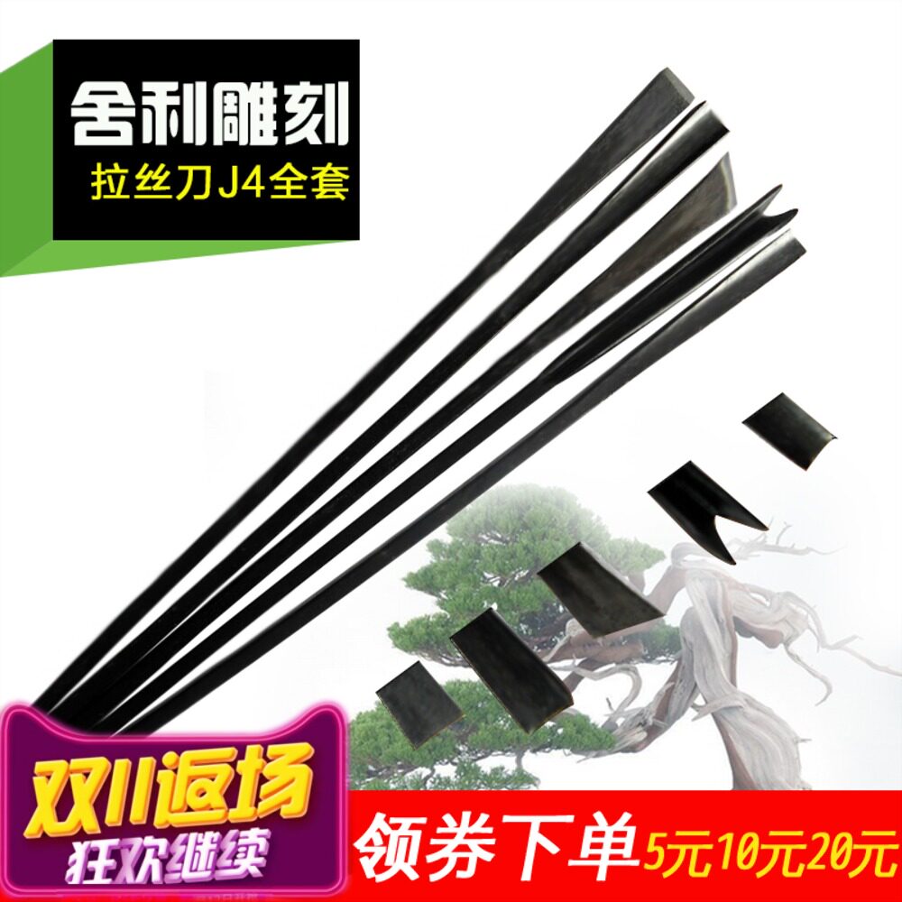 Bonsai carving knife modeling knife pick knife silk carving non-slip carving sketch production relic gardening supplies Xiansheng