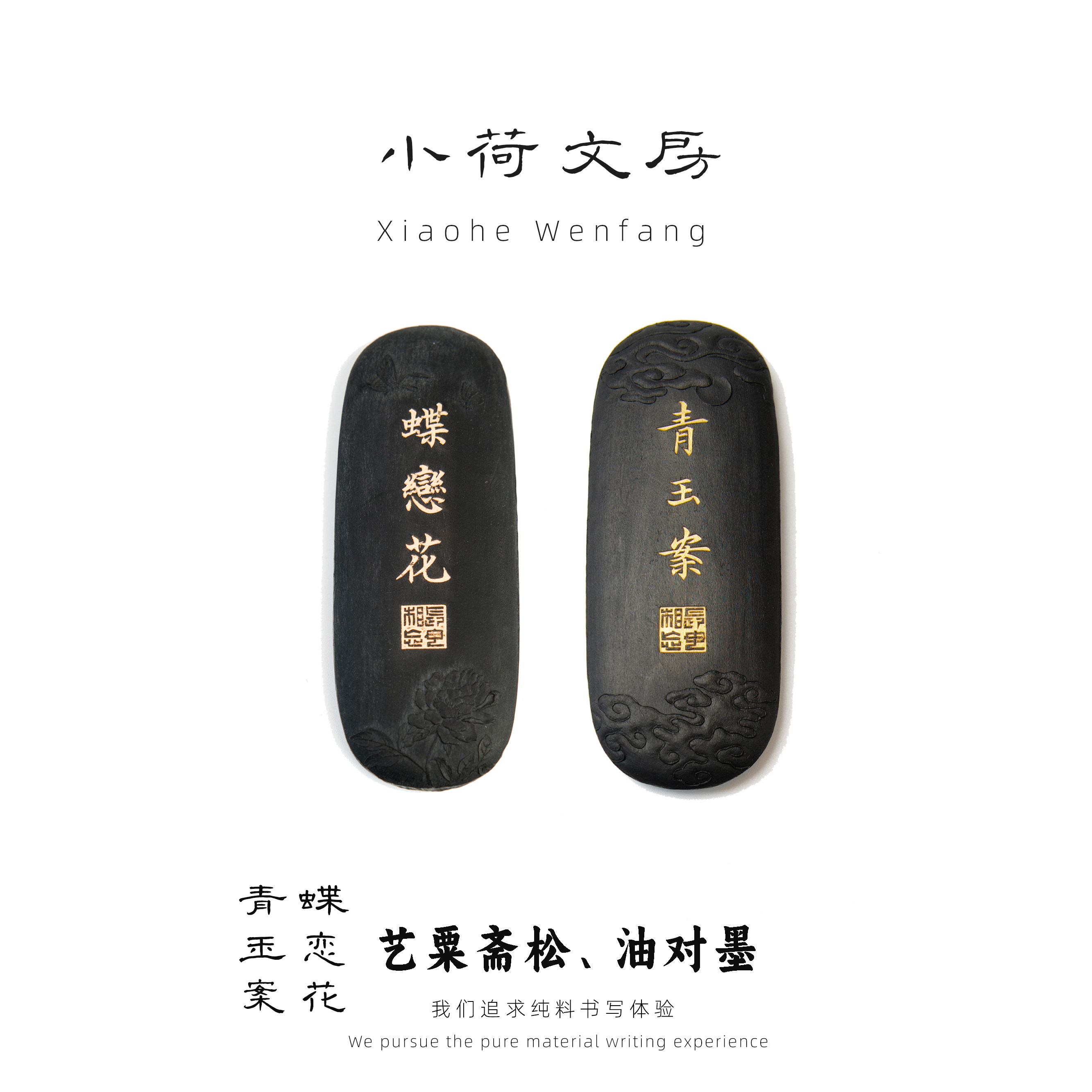 胡開文 曹素功 古墨 【公式通販】